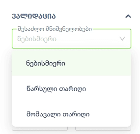 11. Date_Validation_GEO_8ff6bbdef8.webp