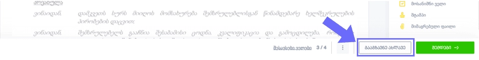 send_now_geo_1_91269c4db5.webp